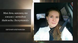 Деформация позвоночника 3-ей степени сократилась с Методом Надежды Лоскутовой
