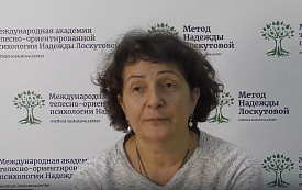 Метод Лоскутовой. Отзыв после 1 модуля обучения БФМ. Марина Полынева