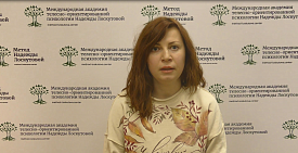 Психологическое сопровождение клиента