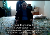 Перелом шеи. Паралич. Восстановление. БФМ