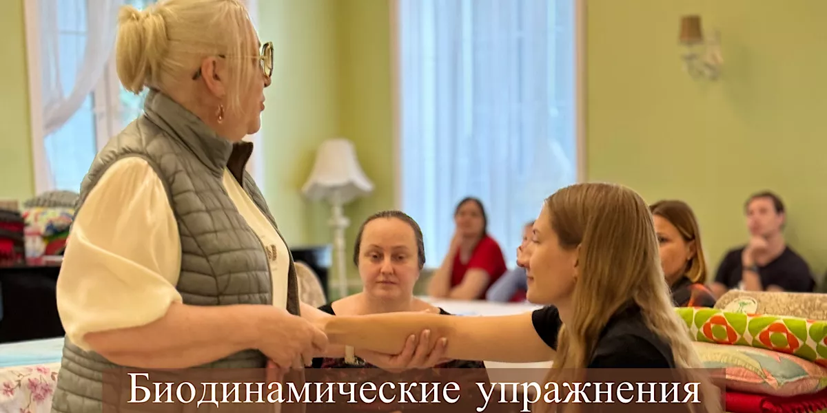 Биодинамика: наука о жизни и деятельности